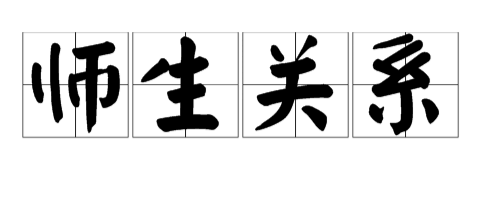 n“^һ”F(xin)ĳ͎P(gun)ϵĘ(gu)
